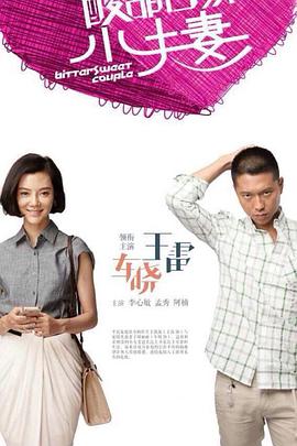 你是我的爱人电视剧