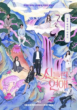 喜洋洋与灰太狼之过蛇年