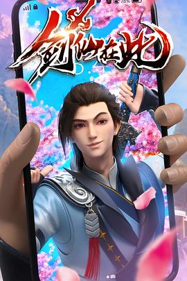 我在北京挺好的演员表