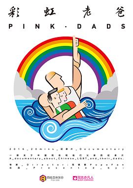 富贵男贫穷女电视剧