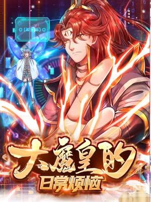 大鸡吧射满骚逼电视